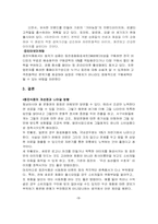 [기업방문] 웅진식품 기업을 방문하고 마케팅분석-9