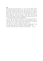 [기업방문] 웅진식품 기업을 방문하고 마케팅분석-10