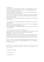 [모기지론] 모기지론과 s&L-5