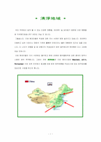 [사업계획서] 중국 방역시장 진출 사업계획서-1