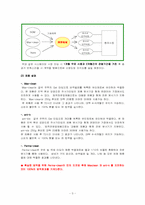 [사업계획서] 중국 방역시장 진출 사업계획서-3