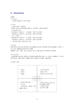 [사업계획서] 중국 방역시장 진출 사업계획서-5