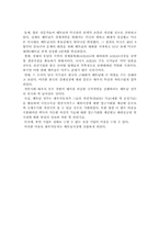 [해외투자] 해외자회사설립의 성공사례-대우자동차의 베트남진출-6
