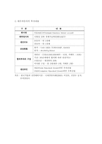 [해외투자] 해외자회사설립의 성공사례-대우자동차의 베트남진출-7