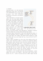 [해외투자] 해외자회사설립의 성공사례-대우자동차의 베트남진출-11