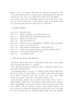 [해외투자] 해외자회사설립의 성공사례-대우자동차의 베트남진출-12