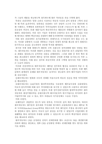 [해외투자] 해외자회사설립의 성공사례-대우자동차의 베트남진출-13
