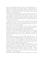 [해외투자] 해외자회사설립의 성공사례-대우자동차의 베트남진출-17