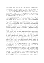 [해외투자] 해외자회사설립의 성공사례-대우자동차의 베트남진출-18