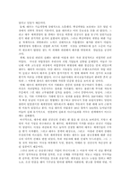 [해외투자] 해외자회사설립의 성공사례-대우자동차의 베트남진출-19