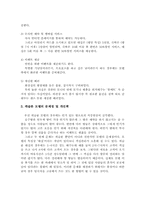 [호텔경영론] 모텔산업에 대하여-4