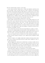 [ceo 리더쉽] 잭웰치와 정주영 비교-4