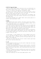[물리] 쉬뢰딩어의 고양이-5