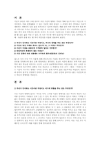 [물리] 시간의화살과 엔트로피-2