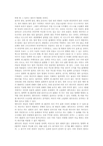 [물리] 시간의화살과 엔트로피-4