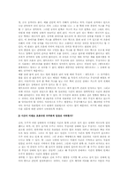 [물리] 시간의화살과 엔트로피-5
