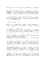 [물리] 시간의화살과 엔트로피-8