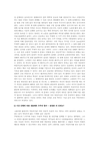 [물리] 시간의화살과 엔트로피-9