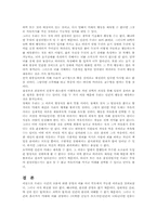 [물리] 시간의화살과 엔트로피-10