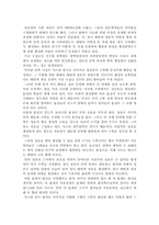[물리학] 보데의 법칙과 비교행성학적으로 본 지구-3