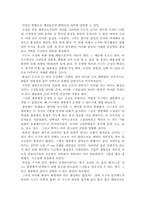 [물리학] 보데의 법칙과 비교행성학적으로 본 지구-5