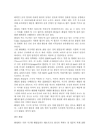 [물리학] 보데의 법칙과 비교행성학적으로 본 지구-11