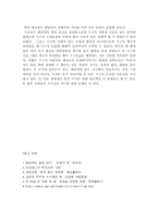 [물리학] 보데의 법칙과 비교행성학적으로 본 지구-14