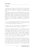 [물리학자] 뉴턴-5