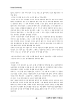 [물리학자] 뉴턴-6