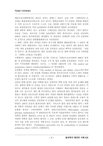 [물리학자] 뉴턴-7