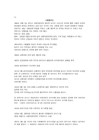 [물리학자] 닐스보어에 대해서-2