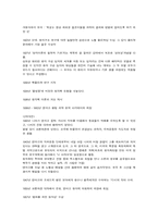 [물리학자] 닐스보어에 대해서-3