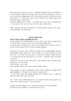 [물리학자] 닐스보어에 대해서-4