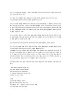 [물리학자] 닐스보어에 대해서-7