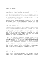 [물리학자] 닐스보어에 대해서-11
