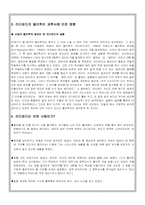 [물리학자] 러더퍼드에 대해서-5
