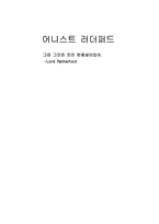 [물리학자] 러더퍼드에 대해서-9