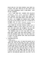 [물리학자] 아이작 뉴튼에 대해서-4