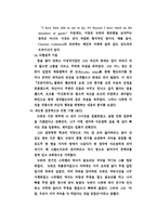 [물리학자] 아이작 뉴튼에 대해서-9