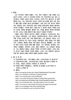 [물리학자] 아이작 뉴튼에 대해서-11