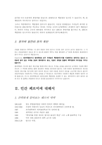 [핵물리학자] 엔리코 페르미에 대하여-3
