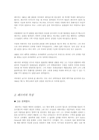 [핵물리학자] 엔리코 페르미에 대하여-4