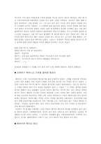 [핵물리학자] 엔리코 페르미에 대하여-5
