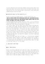 [핵물리학자] 엔리코 페르미에 대하여-6