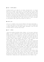 [핵물리학자] 엔리코 페르미에 대하여-7