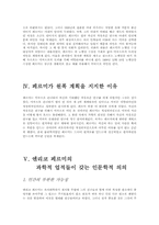 [핵물리학자] 엔리코 페르미에 대하여-9