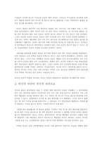[핵물리학자] 엔리코 페르미에 대하여-10