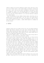 [핵물리학자] 엔리코 페르미에 대하여-11