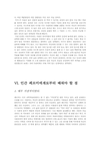 [핵물리학자] 엔리코 페르미에 대하여-12
