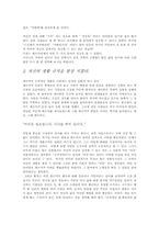 [핵물리학자] 엔리코 페르미에 대하여-13